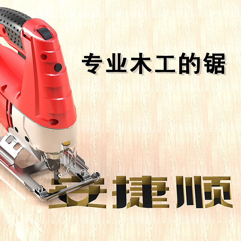 安捷顺(ANJIESHUN)曲线锯家用多功能电锯木板切割小型迷你电动工具线锯手持锯 曲线锯+10根锯条纸盒