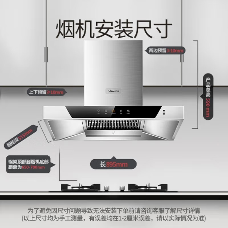 万和(Vanward)20m³手感智控欧式烟灶套餐X737A+C5B天然气烟灶套餐