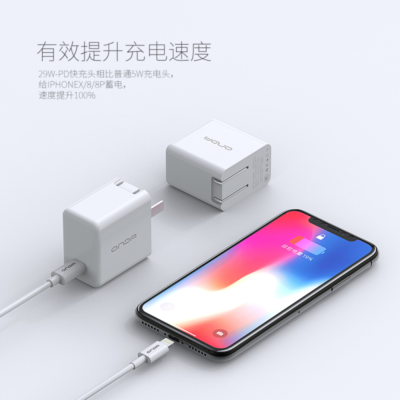 昂达(ONDA) 昂达A16 PD快充协议充电器 平板电脑手机 充电器 白色