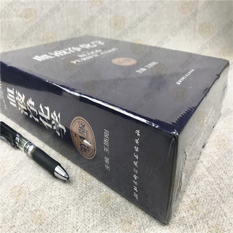 [正版]血液净化学第4版 王质刚 主编 著 内科学生活 书店图书籍 北京科学技术出版社高清大图
