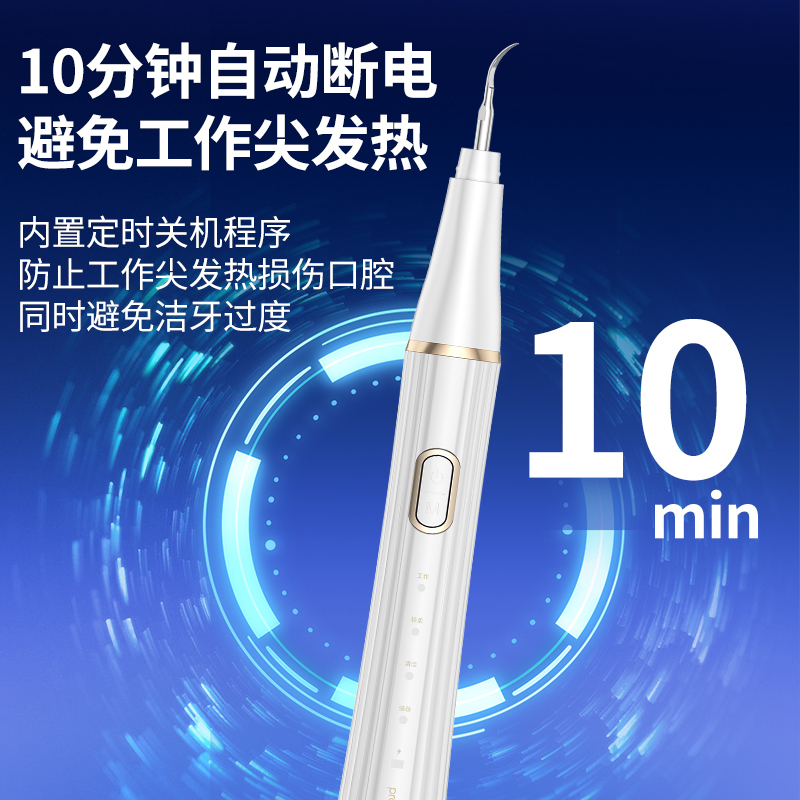 博皓超声波洁牙仪家用洗牙器清除牙垢洗牙齿污垢除牙石牙结石去除神器洁牙器 2113白色