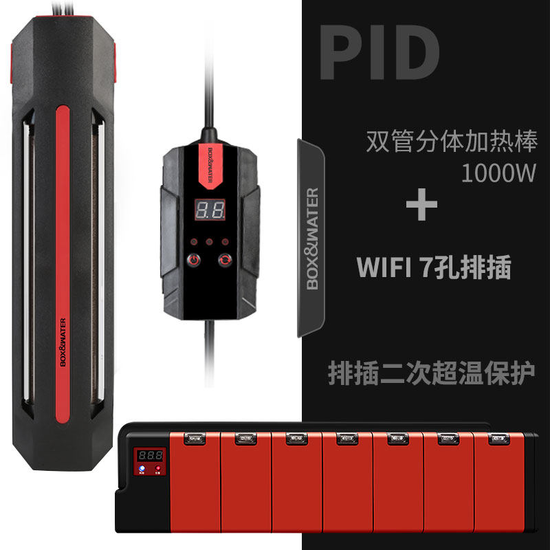 博特鱼缸加热棒自动恒温变频省电小海水缸乌龟缸小型加温棒加温器 默认尺寸 【PID智能变频】【1000W加热棒+WIFI排插7孔】排插