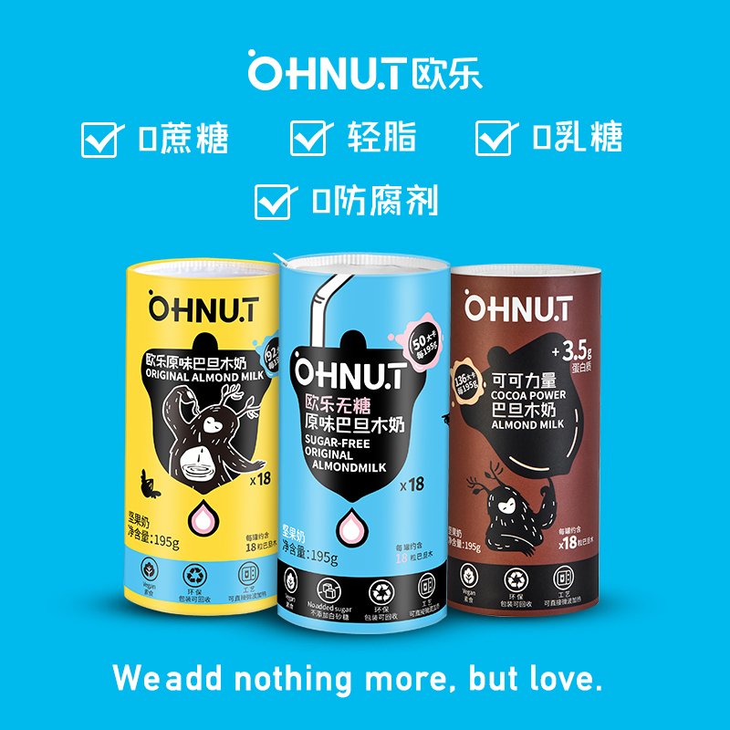 欧乐(OHNUT) 原味195ml*3巴旦木坚果奶健身营养植物蛋白饮料