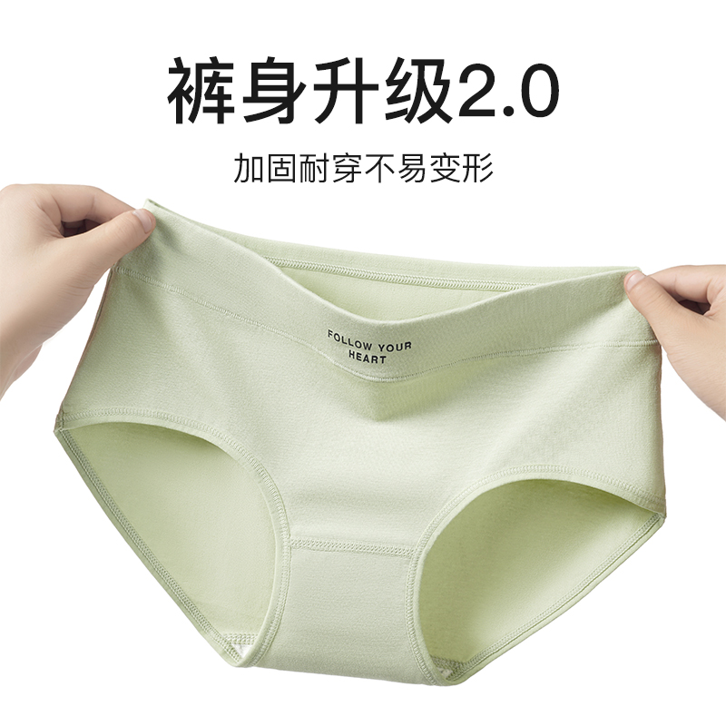 浪莎内裤女纯棉2025新款100%全棉抗菌裆中腰无痕女生透气三角短痕高清大图