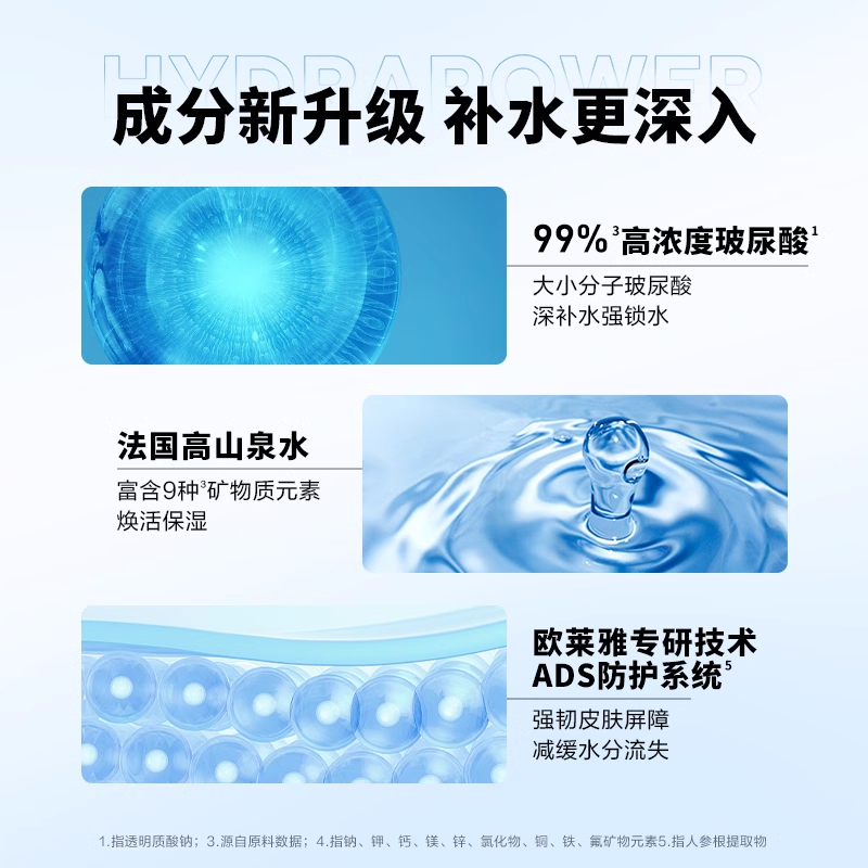 欧莱雅(L’OREAL)男士水能保湿酷爽水凝露120ml(保湿补水 滋润营养 凝露嗜哩保湿水)高清大图
