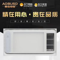 奥伯司顿-吊顶浴霸卫生间嵌入式300*600多功能智能风暖浴霸换气取暖含照明五合一浴霸6