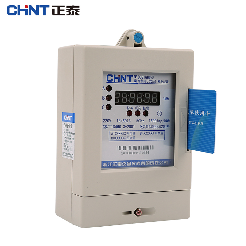 家用电表单相电表电子式三相四线电度表高精度出租房火表220v