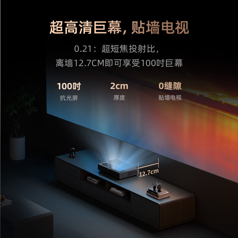 B500家用投影仪机 4K激光电视(3000流明,3D,八点矫正)高清大图
