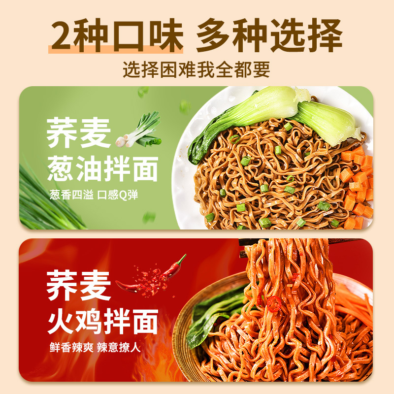 荞麦面 荞麦小龙虾拌面 方便面减0o脂肪低面饼泡面条无糖精代餐主食品免煮葱油拌面