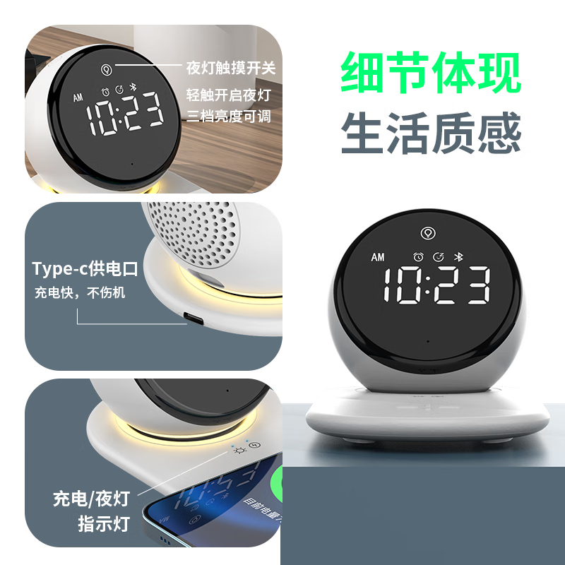 十足酷 无线充时钟蓝牙音响氛围夜灯 白色 SZK- A8高清大图