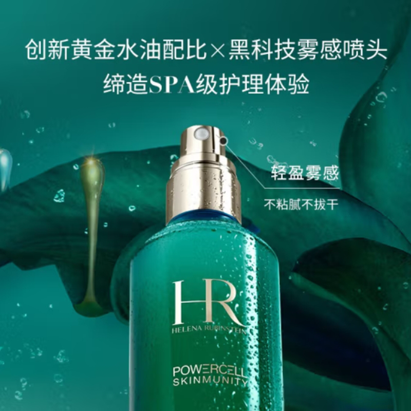 赫莲娜(HELENA RUBINSTEIN)绿宝瓶精华100ml