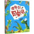 法布尔昆虫记 手绘彩图版 套装共4册