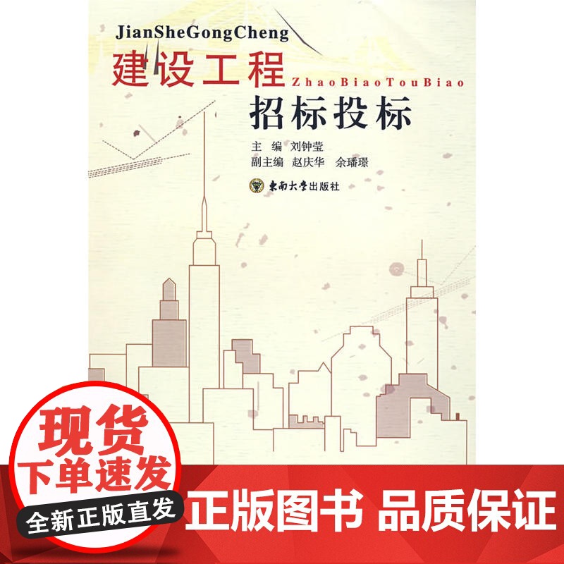 建设工程招标投标高清大图