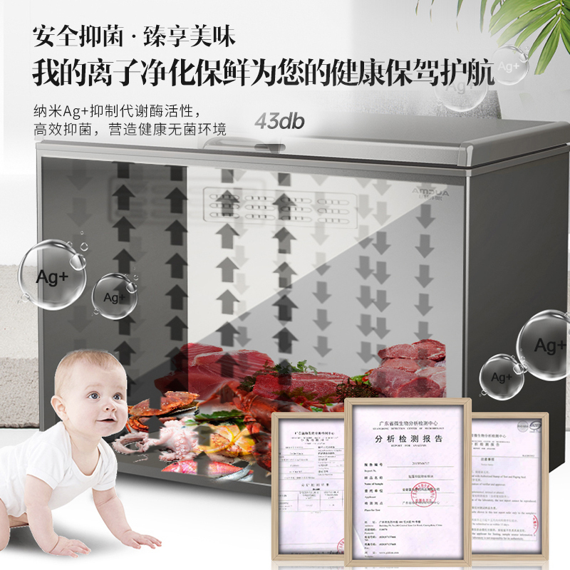 澳柯玛BC/BD-370WD家用风冷无霜冷柜商用低温变温冷冻柜冰柜冰箱