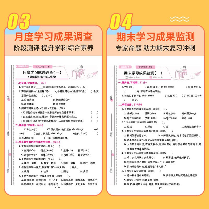 数学[北师] 四年级下 [正版]培优好卷人教版 语文数学英语三年级起点一二三四五六年级上下册试卷测试卷全套举一反三练习题