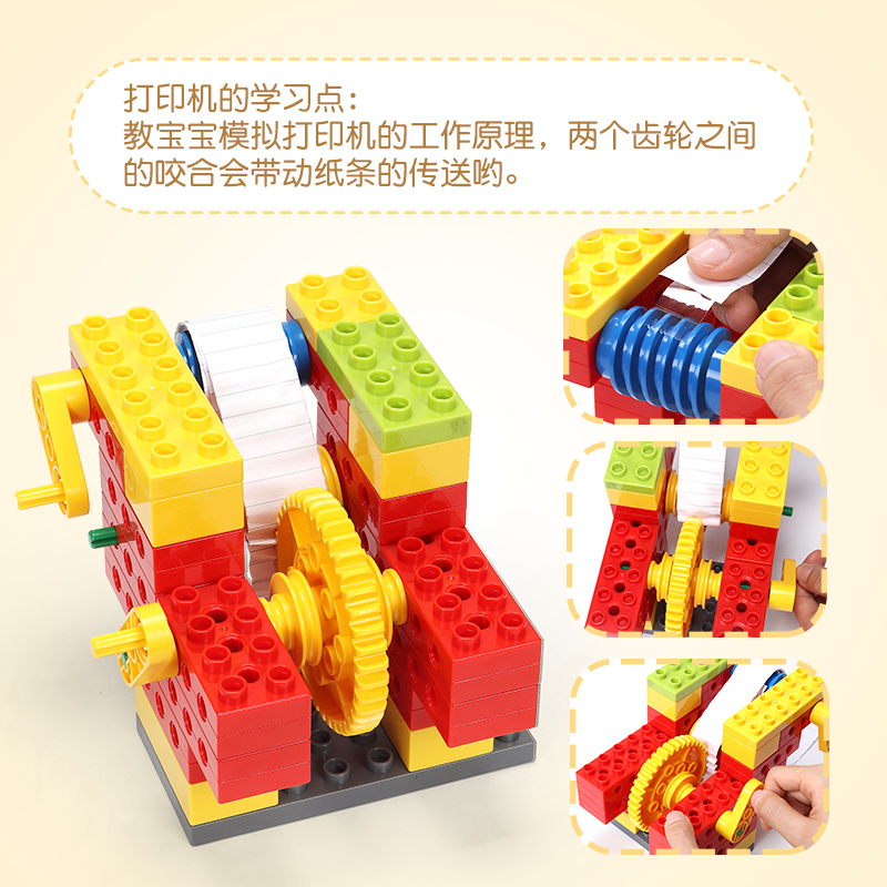 欢乐客 F07齿轮挖掘机收纳箱装80PCS 机械原理拼搭学习积木益智拼插积木玩具