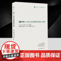 脑卒中：女性全生命周期的预防与管理 为临床医护人员和卒中患者及家属提供了专业的指导和参考 健康指导 四川科学技术出版社