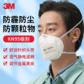 3M9502+/9501+口罩KN95防尘防雾霾防飞沫防工业粉尘舒适针织带正品