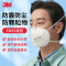 3M9502+/9501+口罩KN95防尘防雾霾防飞沫防工业粉尘舒适针织带正品