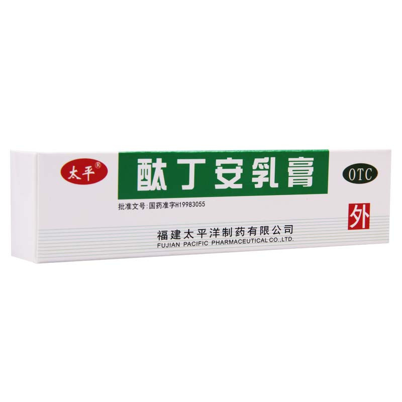 [5盒]太平 酞丁安乳膏 10g*1支/盒*5盒单纯疱疹带状疱疹真菌体癣股癣手足癣