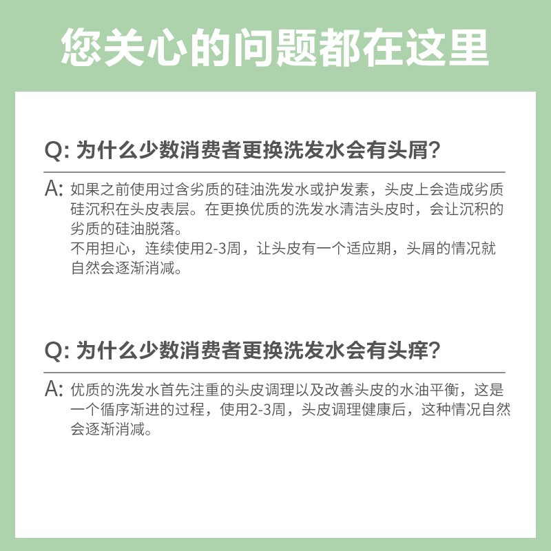 柏缇海藻去屑止痒氨基酸洗发露505ml高清大图