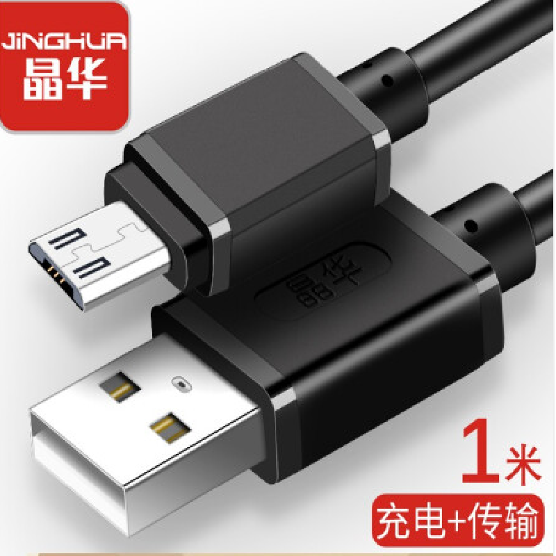 晶华时尚type-c数据线 1米(5根起发货,低于5根不发货)@