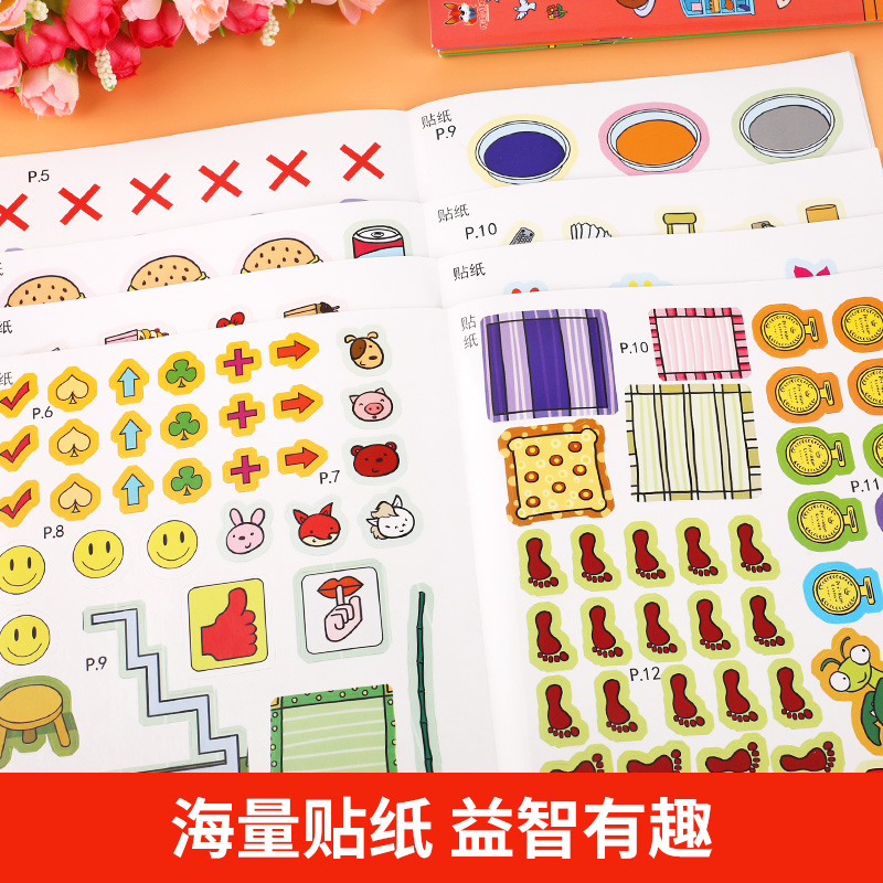 [正版]全8册 潜能开发贴纸 儿童智力潜能开发手工贴纸书3-4-5-6岁 三四五岁幼儿园宝宝儿童专注力注意力逻辑思维高清大图