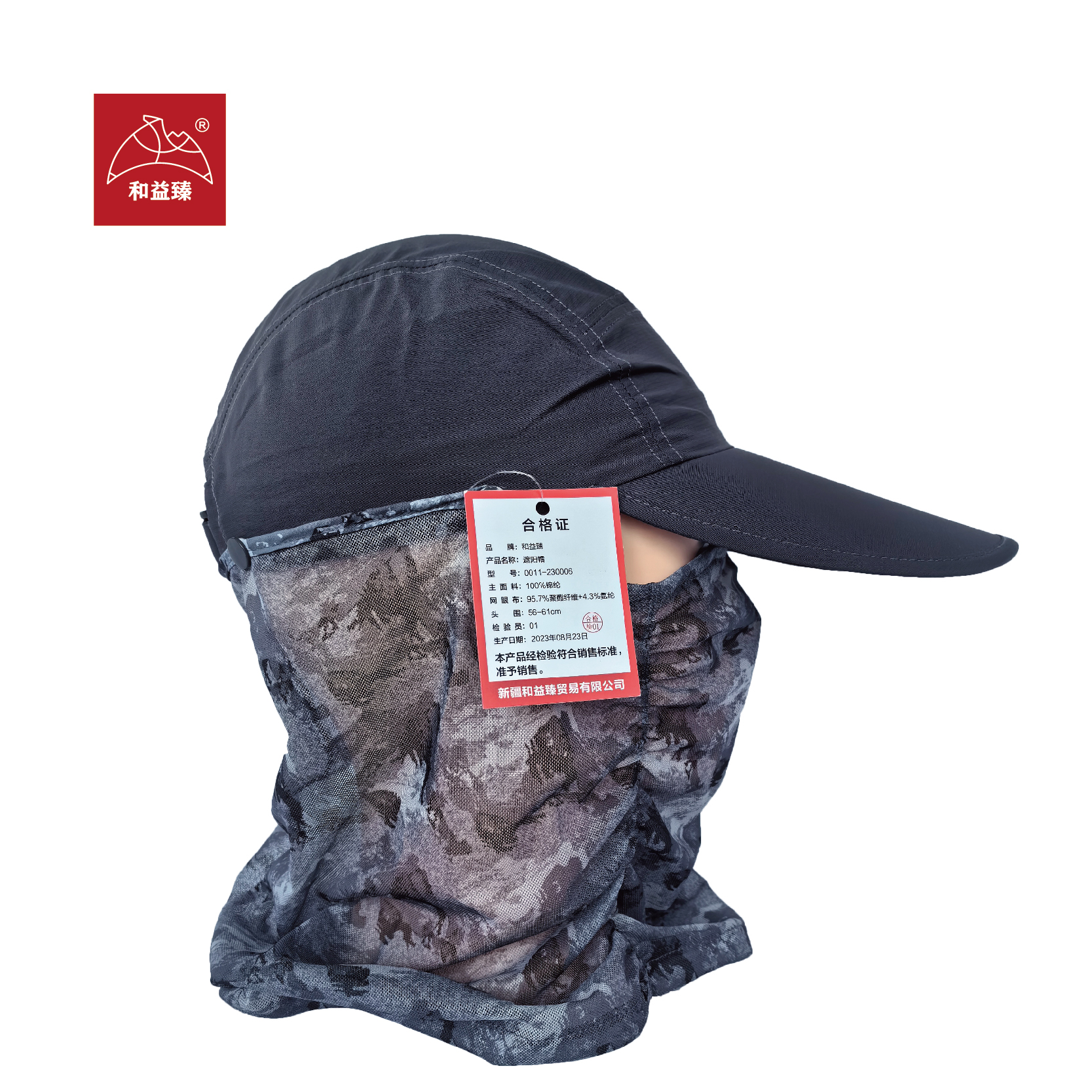 和益臻(Heyizhen) 夏季棒球帽遮阳帽 0011-230006 顶
