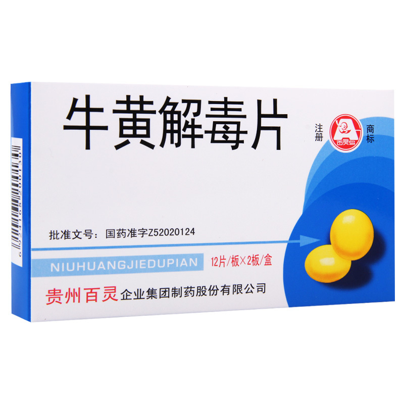 百灵鸟 牛黄解毒片 24片/盒