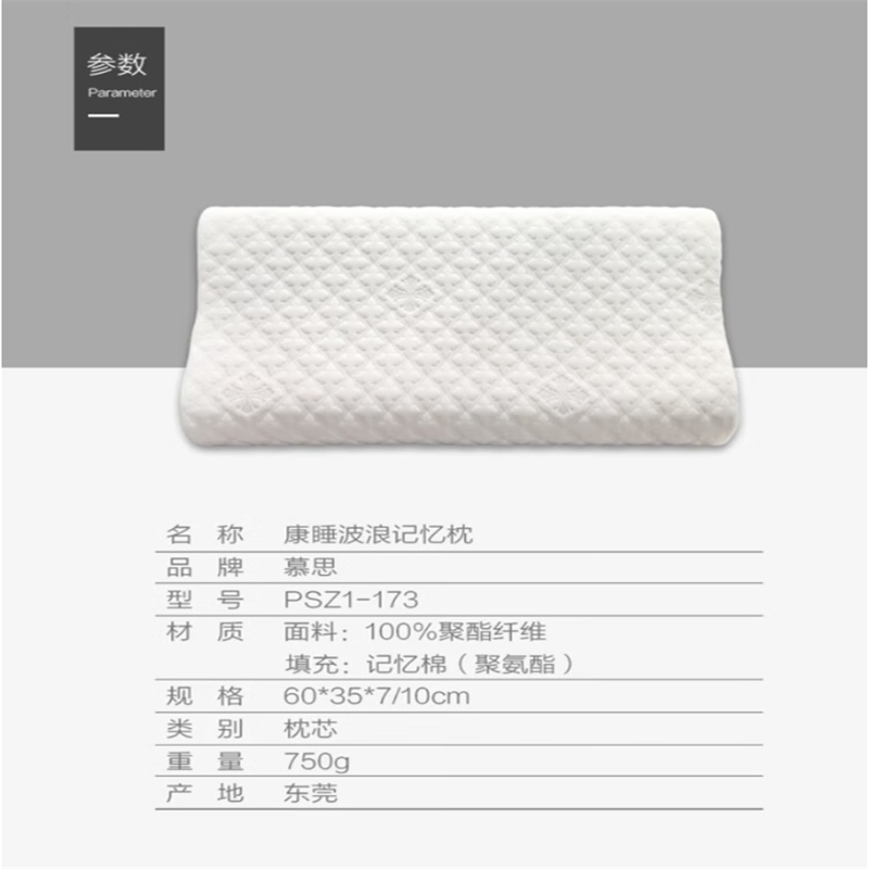 慕思（DeRUCCI）【璞宿】康睡波浪记忆枕回弹睡眠亲肤颈椎枕棉单人睡觉枕头 波浪记忆枕PSZ1-173高清大图
