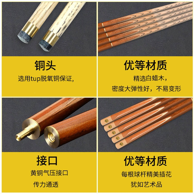 台球杆大头杆枫木前肢中式黑八球杆美式黑8九球杆桌球杆分体bss