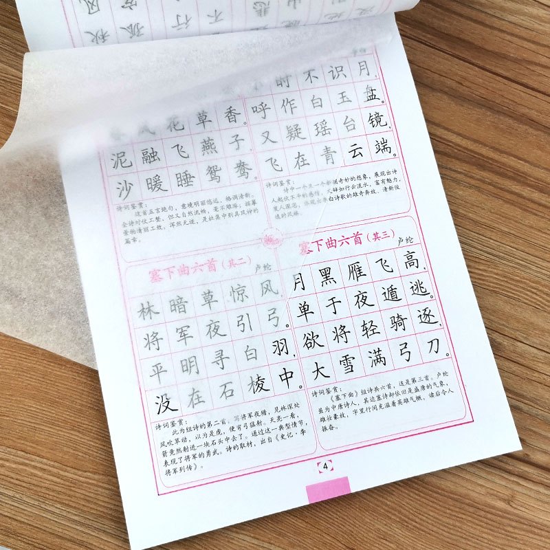 词75 80首字帖硬笔钢笔正楷古诗文字帖楷书临摹练字帖小学>800_800