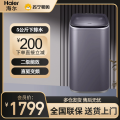 海尔(Haier)迷你波轮洗衣机全自动婴儿洗衣机5KG容量 内衣裤洗衣机家用 DD直驱变频 XQB50-B278