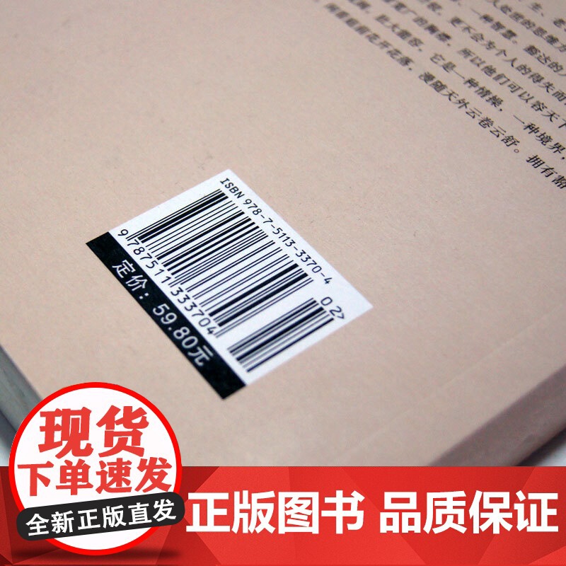 正版 不较真:心平气和的力量 别跟自己过不去 生活哲学修养 抚慰心灵读物佛家的哲学智慧心灵修养图书中国哲学心灵与修养高清大图