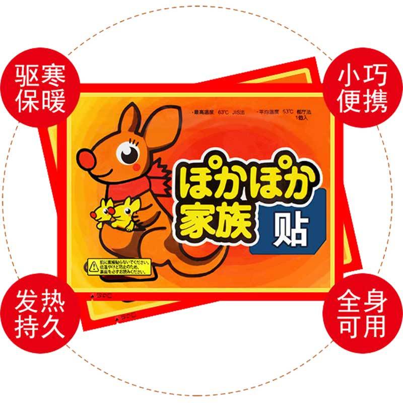 【30片起售】全新暖贴宝宝贴自发热宫暖贴防寒保暖身贴暖宝贴宫寒腰腹部自发热暖宫贴