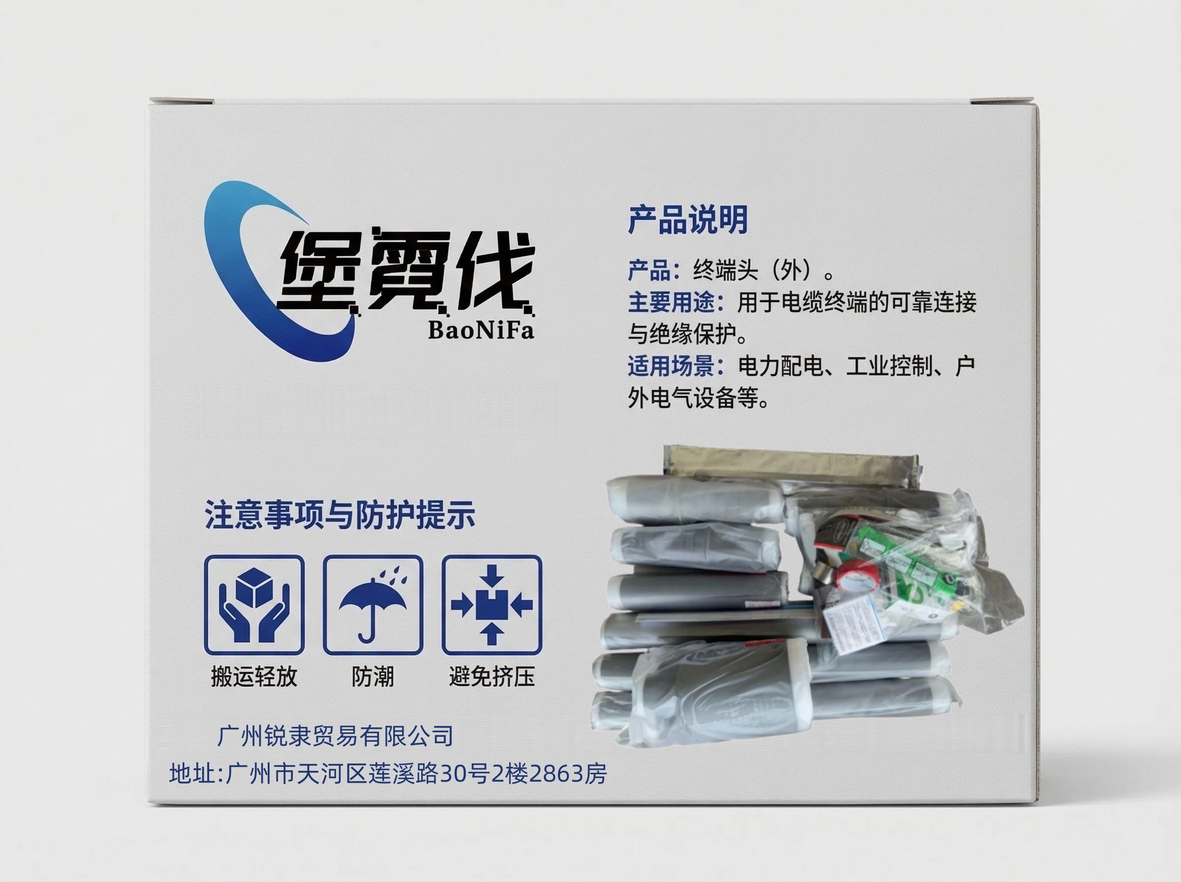 堡霓伐 终端头(外)WLS-15-300~400/3 套高清大图