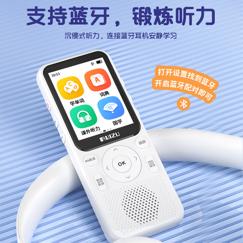 锐族复读机V05 Pro 64G+学生耳机 听力宝英语随身听蓝牙播放器初高中教材同步磨耳朵神器学生专用口袋学习机无需联网高清大图