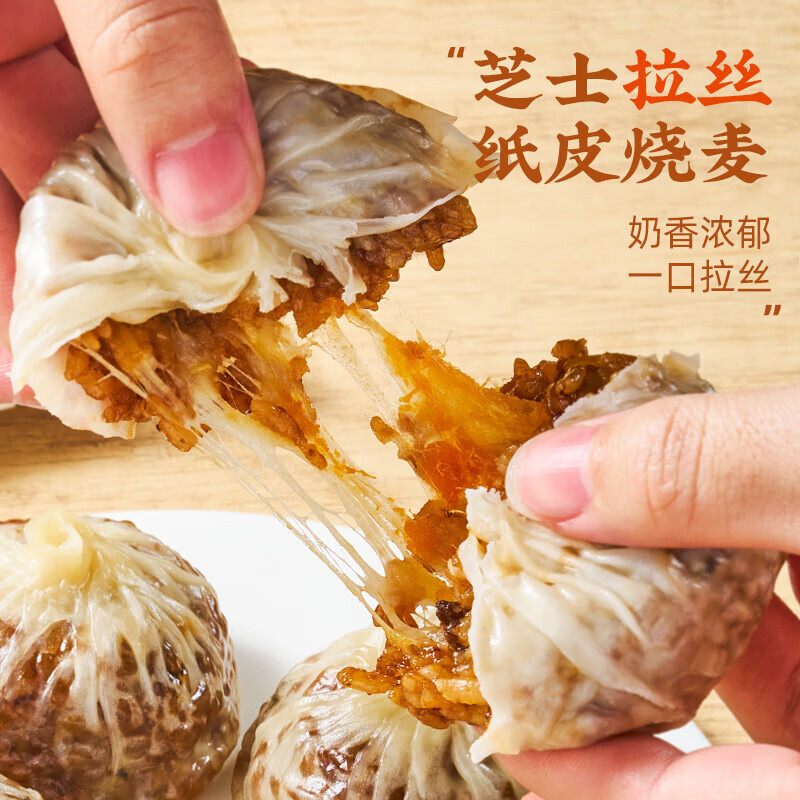 千味央厨纸皮烧麦手工成型皮薄馅多鲜香味美半成品蛋黄猪肉芝士240g*4袋高清大图