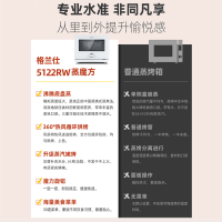 格兰仕蒸烤箱一体机家用小型多功能烘焙电烤箱台式蒸汽电蒸炉5122RW