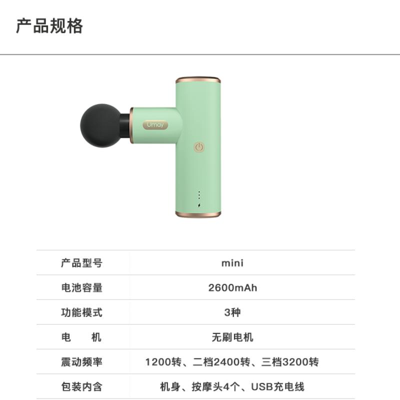 佑美(Umay)筋膜枪迷你P10筋膜枪肌肉专业按摩器材电动放松颈膜小型mini-幻境粉(支持HUAWEI HiLink)