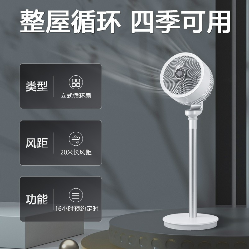 厨卫电器生活电器>生活小家电>电风扇>艾美特(airmate)>艾美特