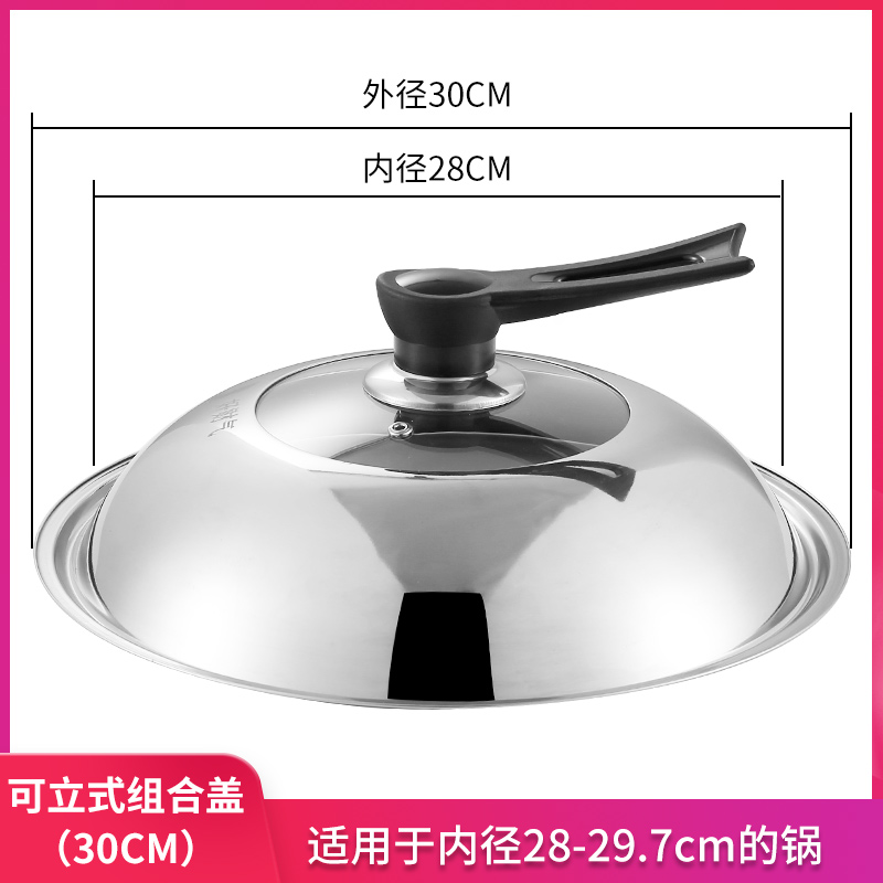 【补贴10%】锅盖家用帽透明钢化玻璃耐热蒸锅炒菜锅盖28-40cm不锈钢汤锅盖子 30#可立款防爆透视盖（适合内径28-29.5cm的锅）