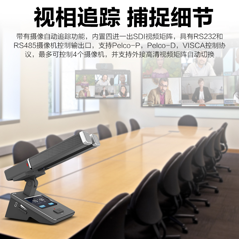 惠度(HuiDu)BA-8820有线手拉手会议麦克风桌面式摄像自动跟踪远距拾音高端表决智能电容麦方管款一拖二十高清大图