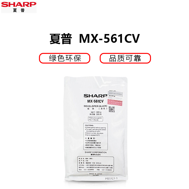 夏普(SHARP)MX-561CV 原装粉盒载体(适用MX-M3608/4608/5608/3658/4658/5658