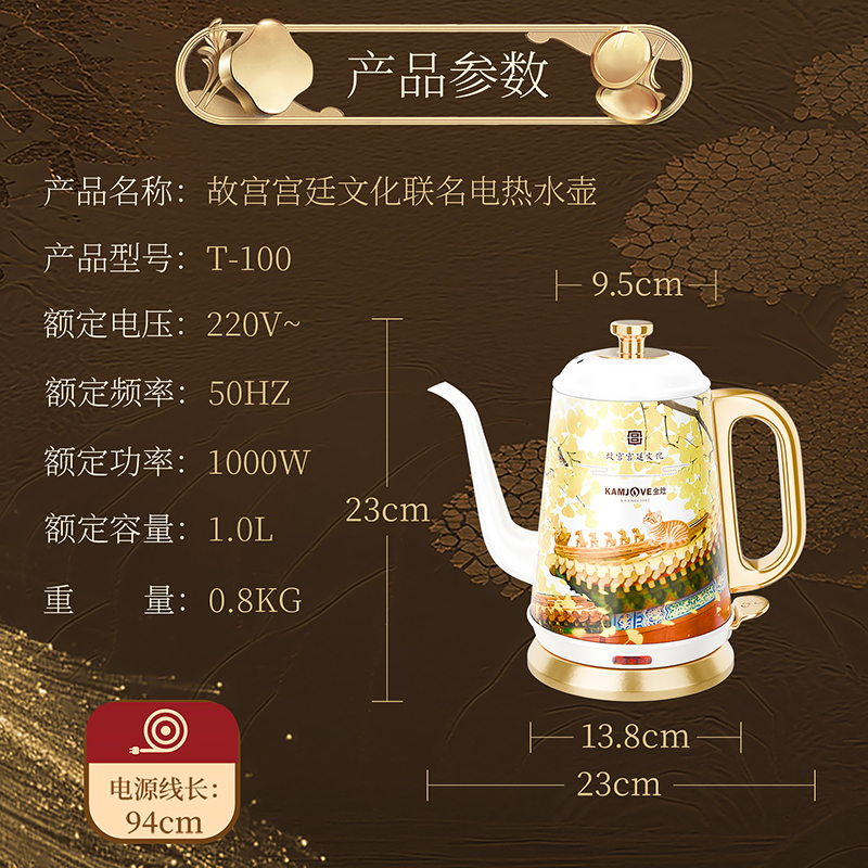 金灶故宫宫廷文化联名电热水壶不锈钢烧水壶办公室门店开业礼品高清大图