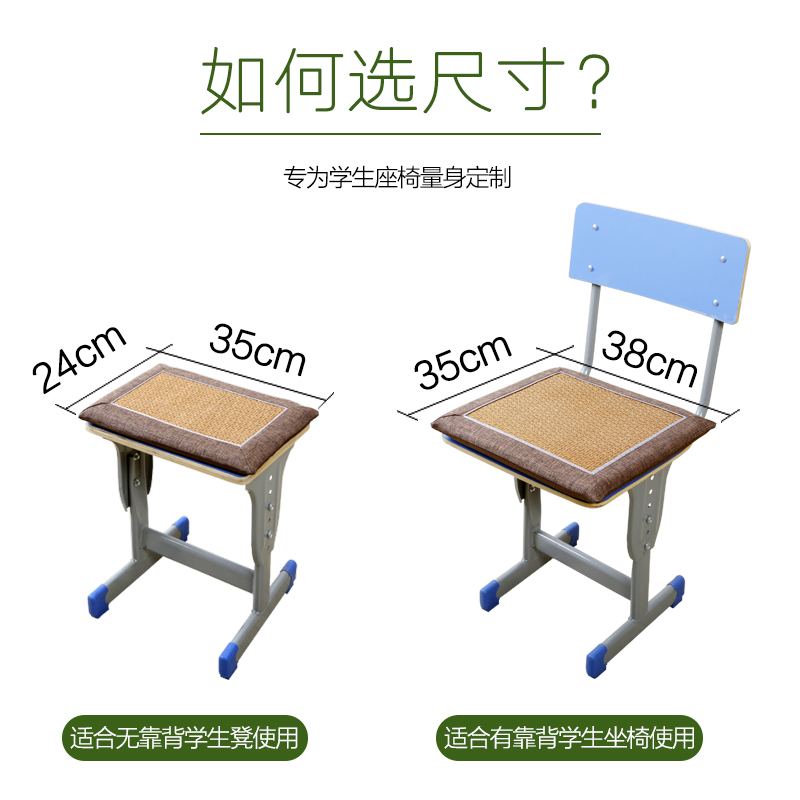 家柏饰(CORATED)坐垫学生教室夏季员工凳子垫子清凉透气板凳长方形屁股垫高清大图