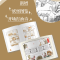 醉染图书一品芝麻狐 1 巡山卷9787505749139