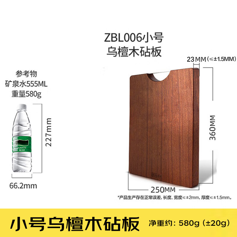 十八子作乌檀木整木切割切菜板家用加厚 小号砧板ZBL006高清大图