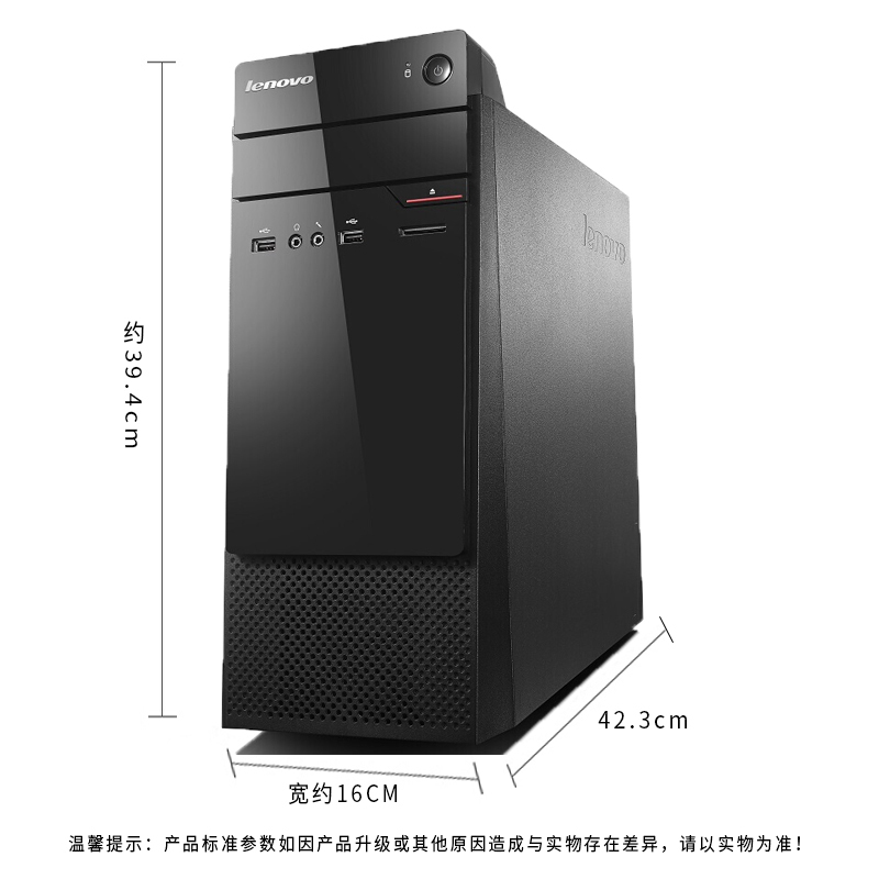 联想扬天M6201主机I36100/4G/1T/DVD/2G/W10机箱