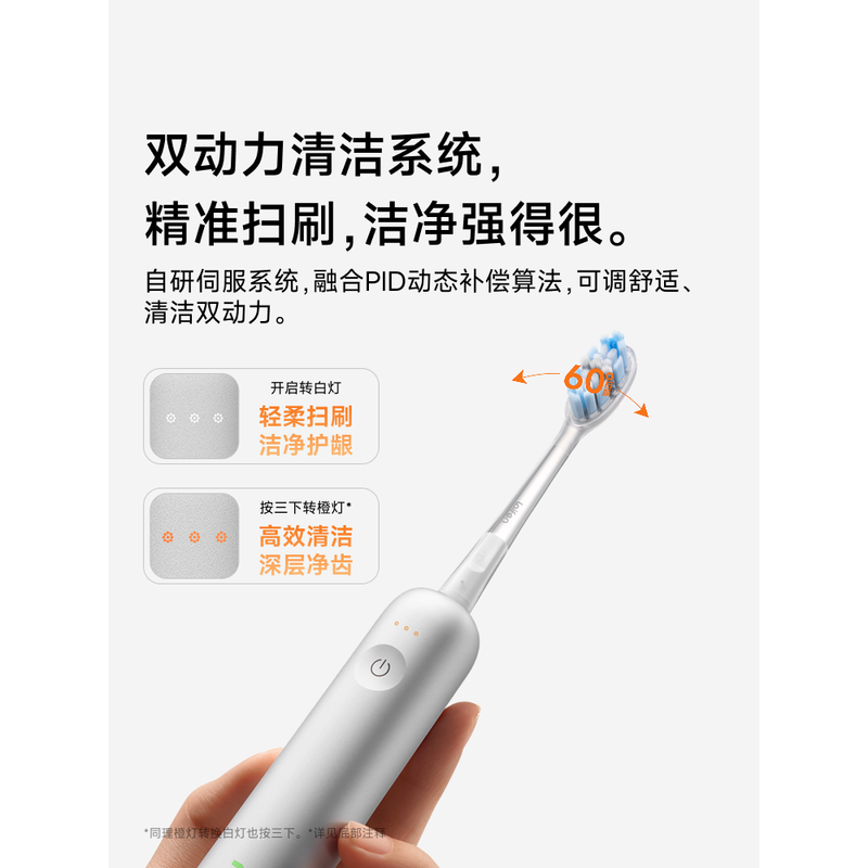 徕芬 扫振电动牙刷 i2 铝合金银色高清大图